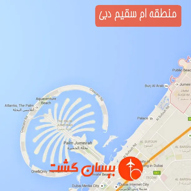 منطقه ام سقیم دبی