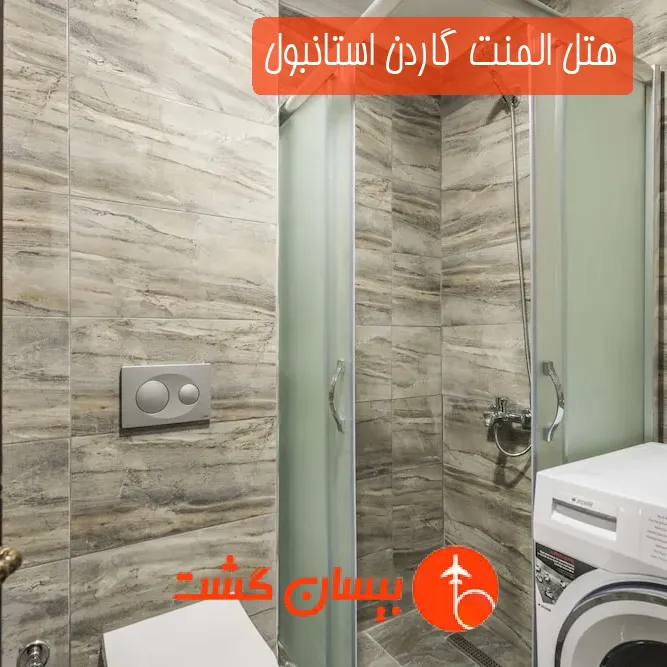 هتل المنت گاردن استانبول