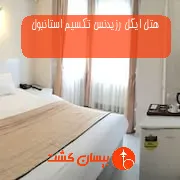 هتل ایگل رزیدنس تکسیم استانبول