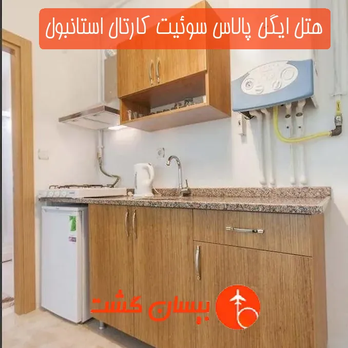هتل ایگل پالاس سوئیت کارتال استانبول