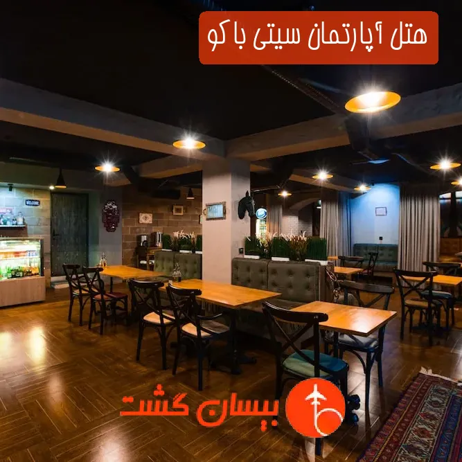 هتل آپارتمان سیتی باکو