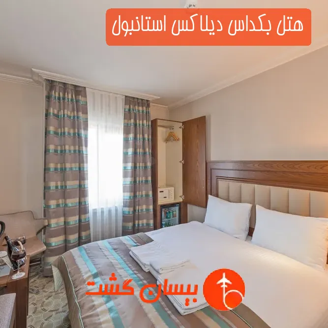 هتل بکداس دیلاکس استانبول