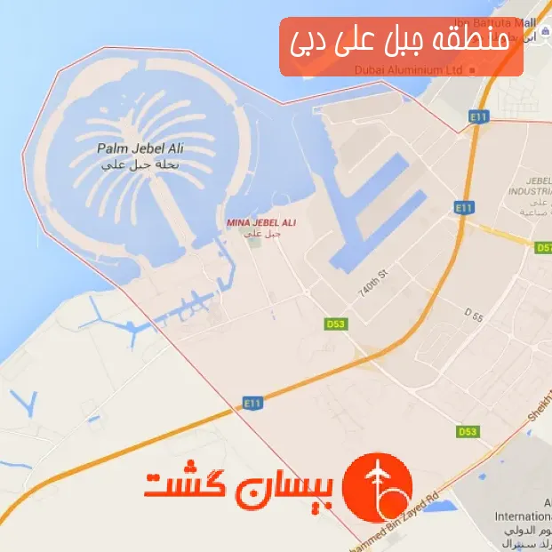 منطقه جبل علی دبی