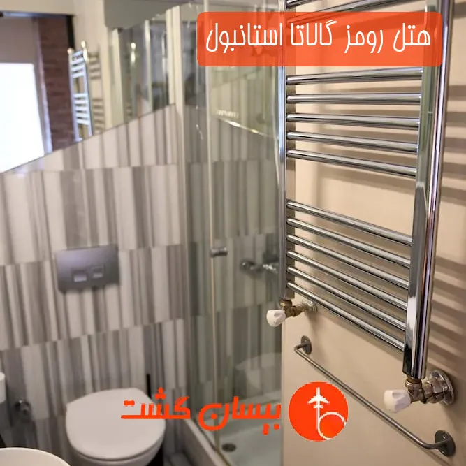 هتل رومز گالاتا استانبول