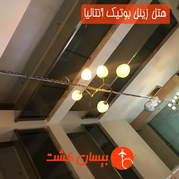هتل زینل بوتیک آنتالیا