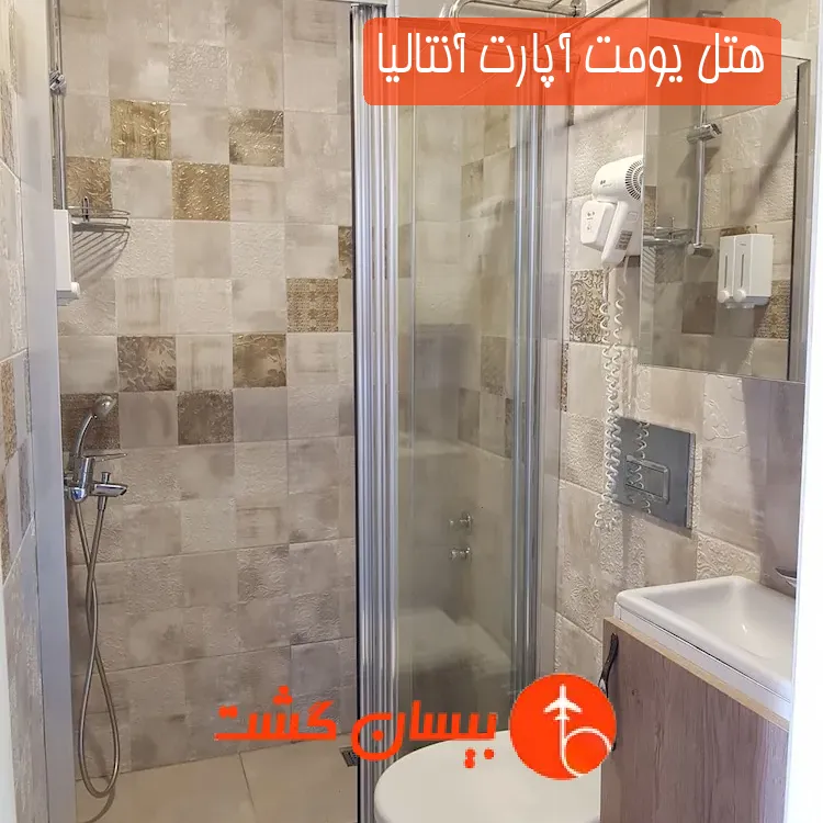 هتل یومت آپارت آنتالیا