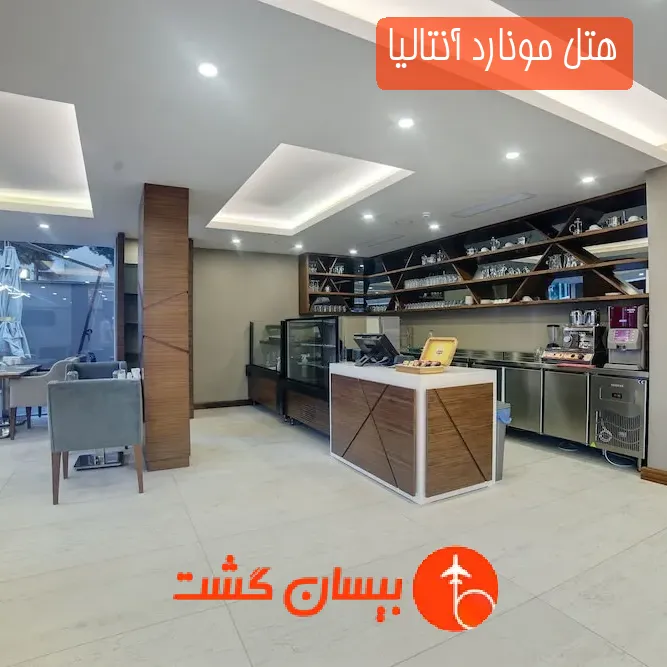 هتل مونارد آنتالیا