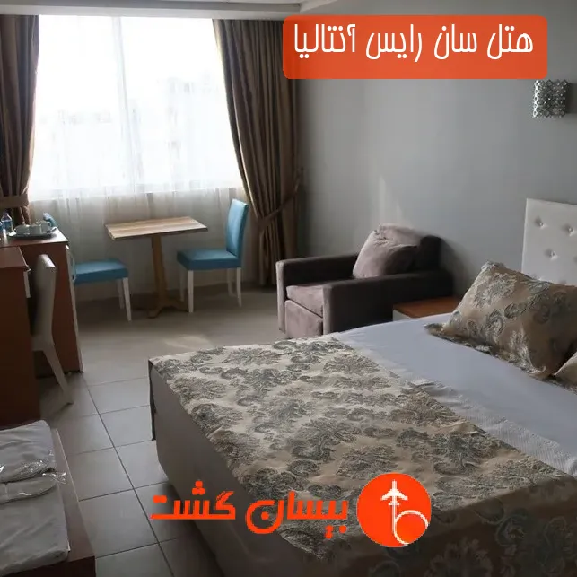 هتل سان رایس آنتالیا