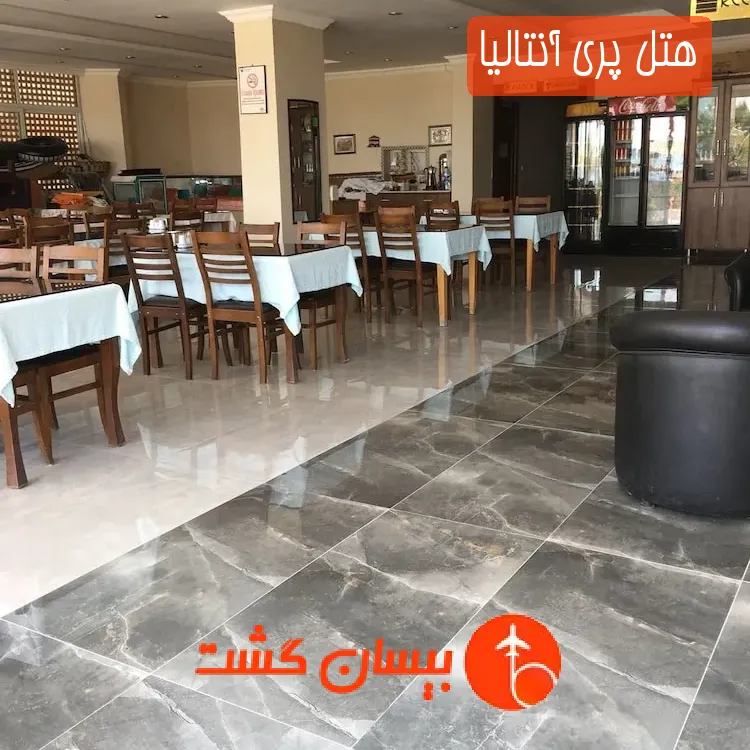 هتل پری آنتالیا
