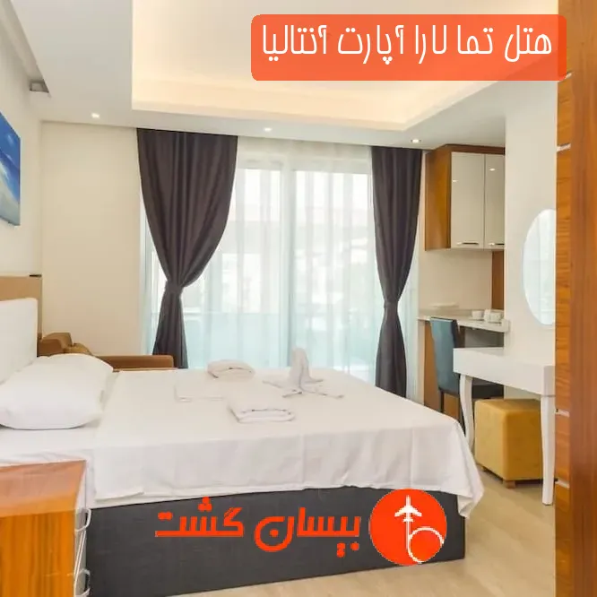 هتل تما لارا آپارت آنتالیا