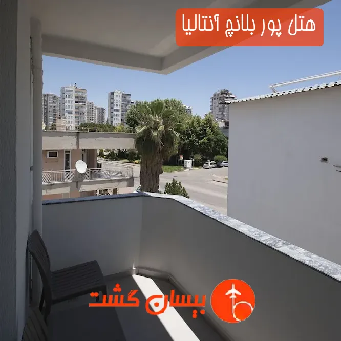 هتل پور بلانچ آنتالیا