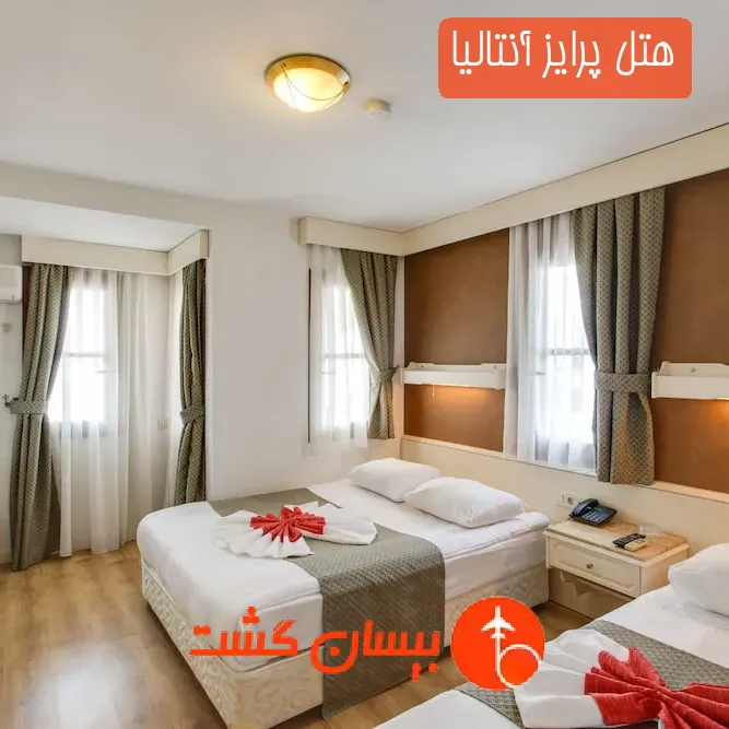 هتل پرایز آنتالیا