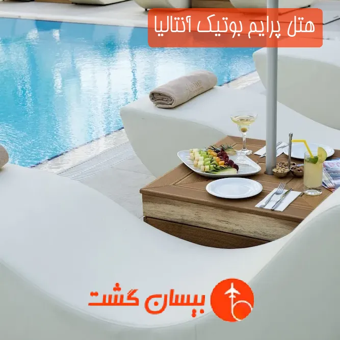 هتل پرایم بوتیک آنتالیا