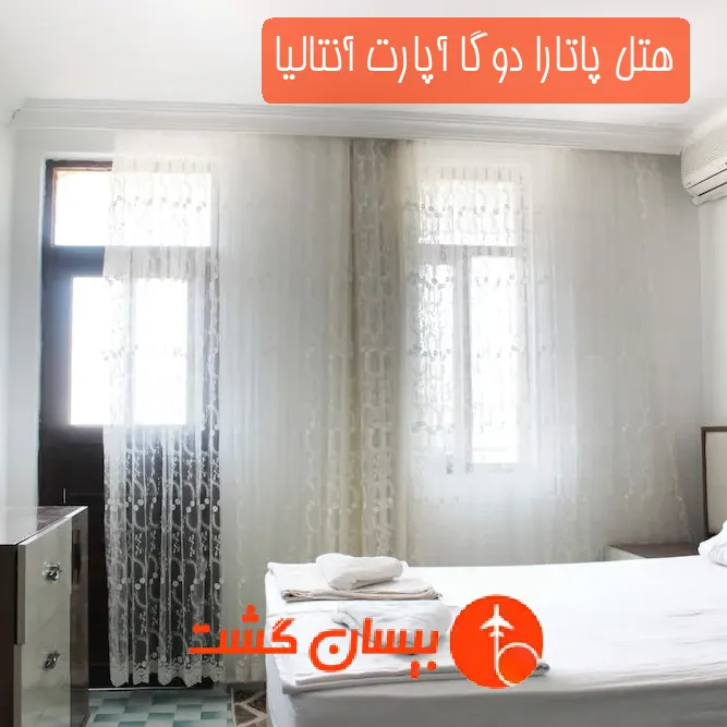 هتل پاتارا دوگا آپارت آنتالیا