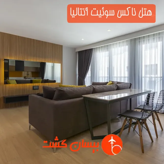 هتل ناکس سوئیت آنتالیا