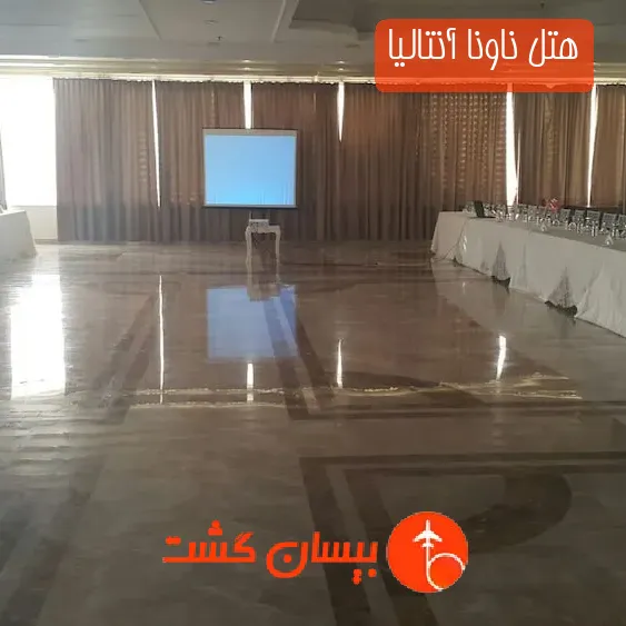 هتل ناونا آنتالیا
