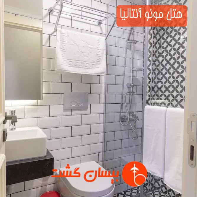 هتل مونو آنتالیا