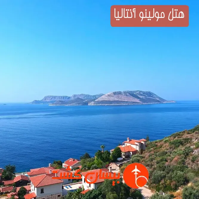 هتل مولینو آنتالیا