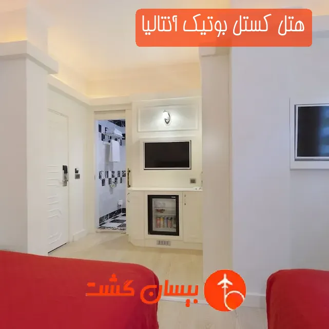 هتل کستل بوتیک آنتالیا