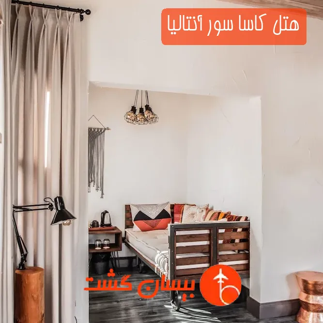 هتل کاسا سور آنتالیا