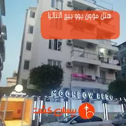 هتل موون بوو بیچ آنتالیا