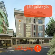 هتل ماندالین آنتالیا