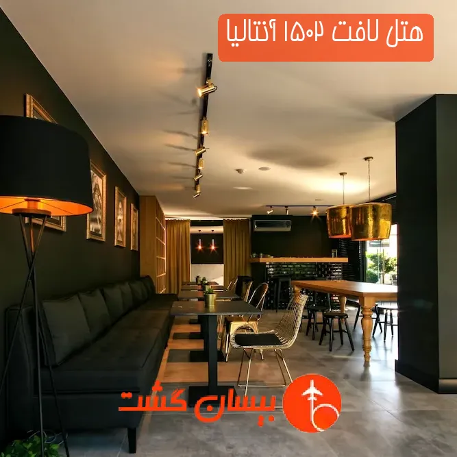 هتل لافت 1502 آنتالیا