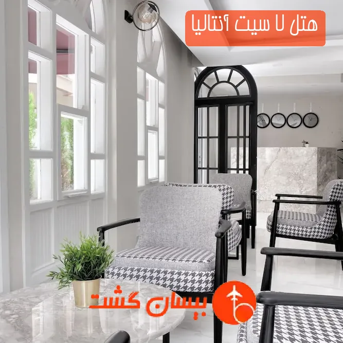 هتل لا سیت آنتالیا