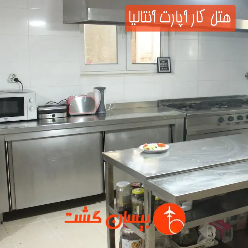 هتل کار آپارت آنتالیا