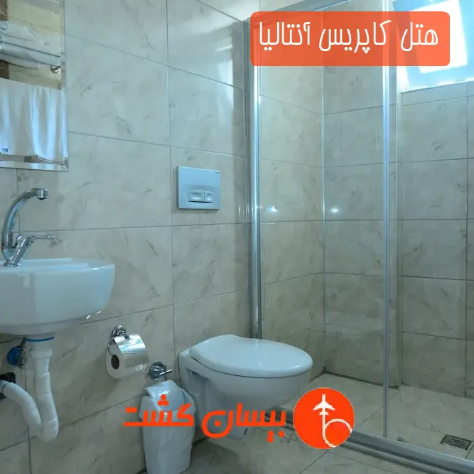 هتل كاپریس آنتالیا