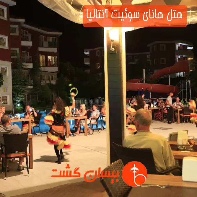 هتل هانای سوئیت آنتالیا