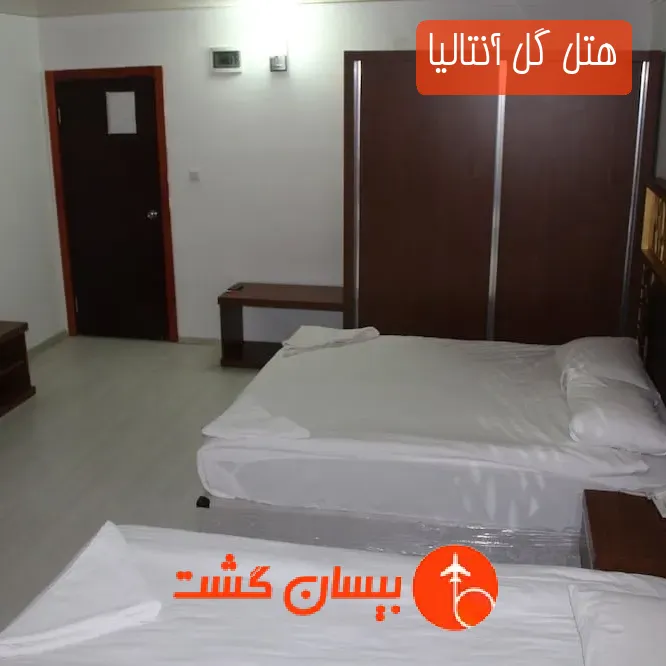 هتل گل آنتالیا