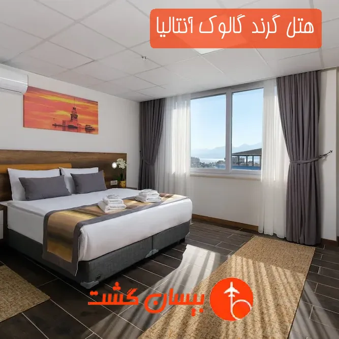 هتل گرند گالوک آنتالیا