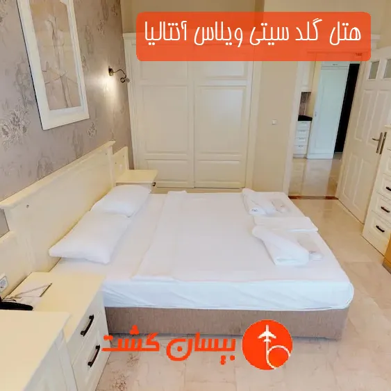 هتل گلد سیتی ویلاس آنتالیا