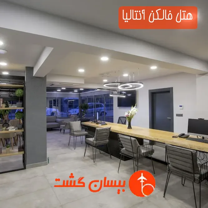 هتل فالکن آنتالیا
