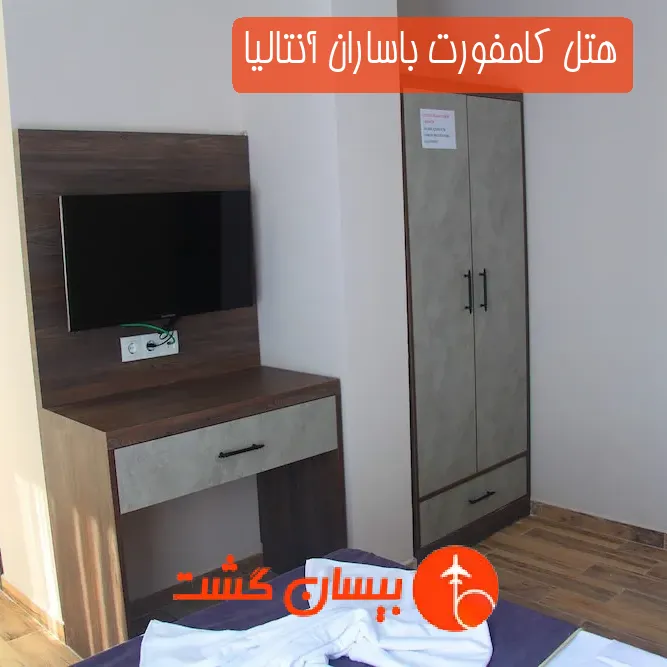 هتل کامفورت باساران آنتالیا