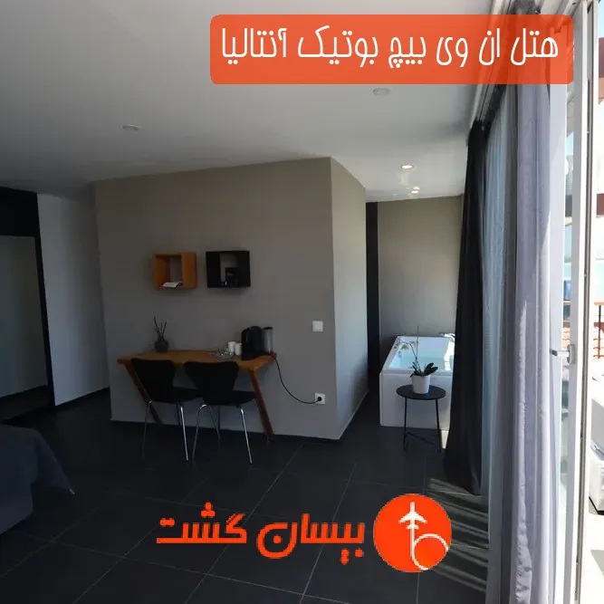 هتل ان وی بیچ بوتیک آنتالیا