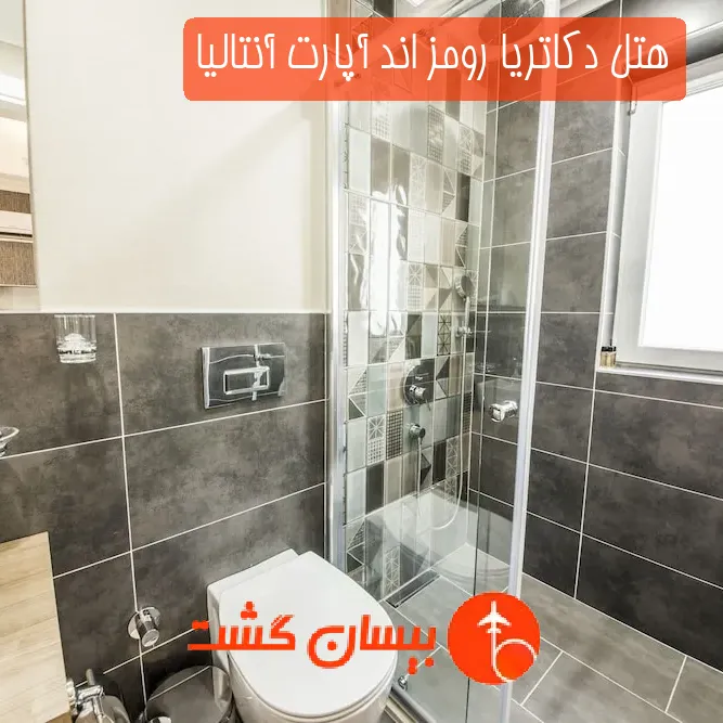هتل دکاتریا رومز اند آپارت آنتالیا