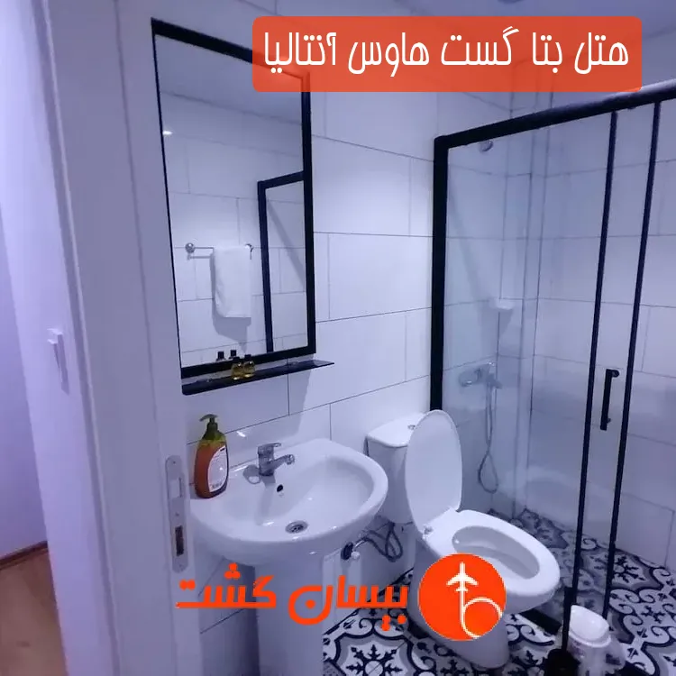 هتل بتا گست هاوس آنتالیا