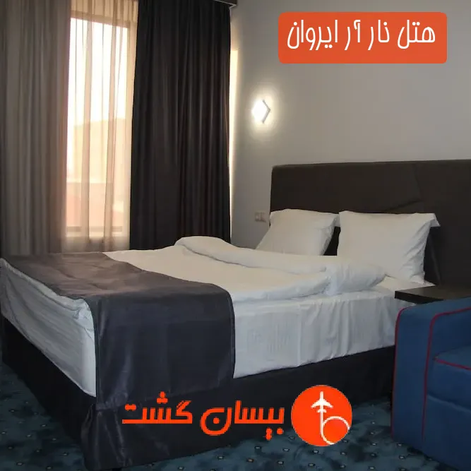 هتل نار آر ایروان