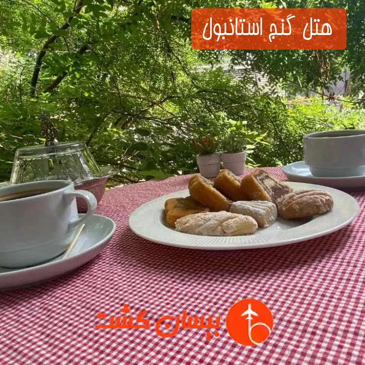  هتل سه ستاره گنج استانبول 