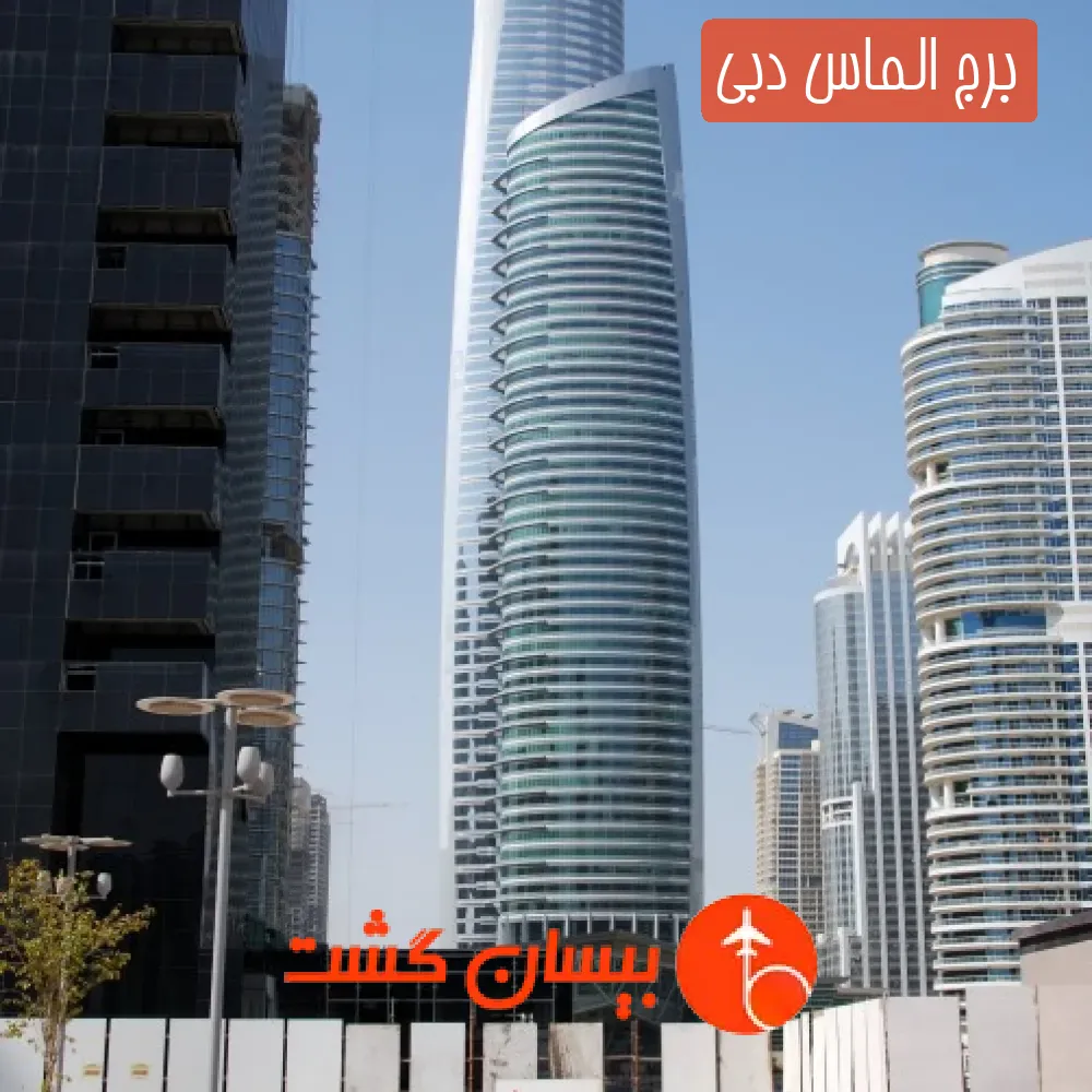 برج الماس دبی