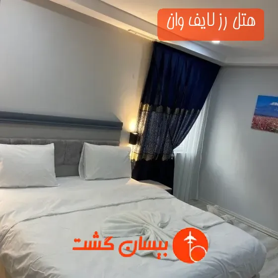 هتل رز لایف وان 