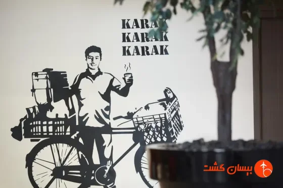 هتل راو هلث کر سیتی دبی - تصویر 13